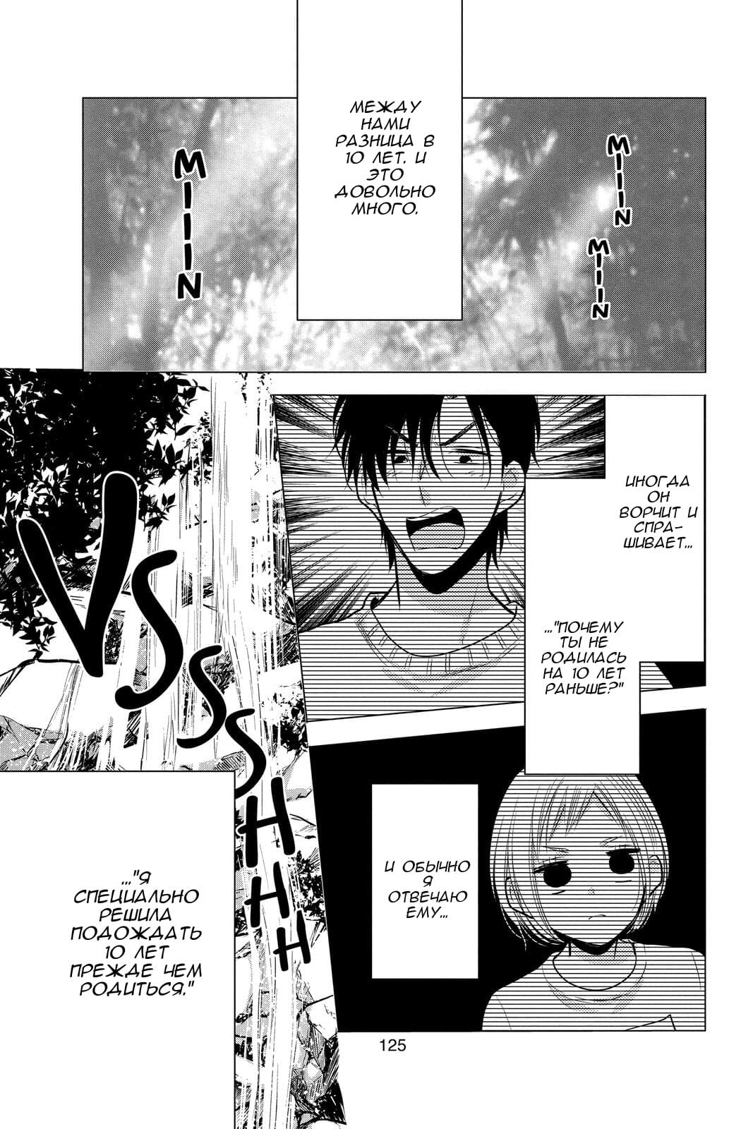 Read Takane to Hana (Таканэ и Хана) Manga Online