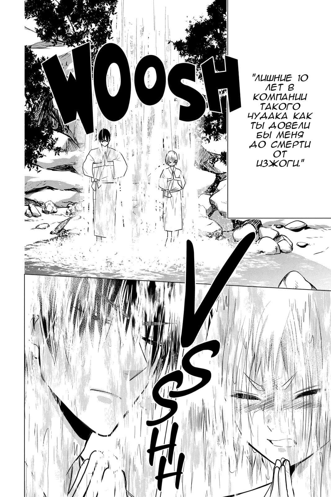 Read Takane to Hana (Таканэ и Хана) Manga Online