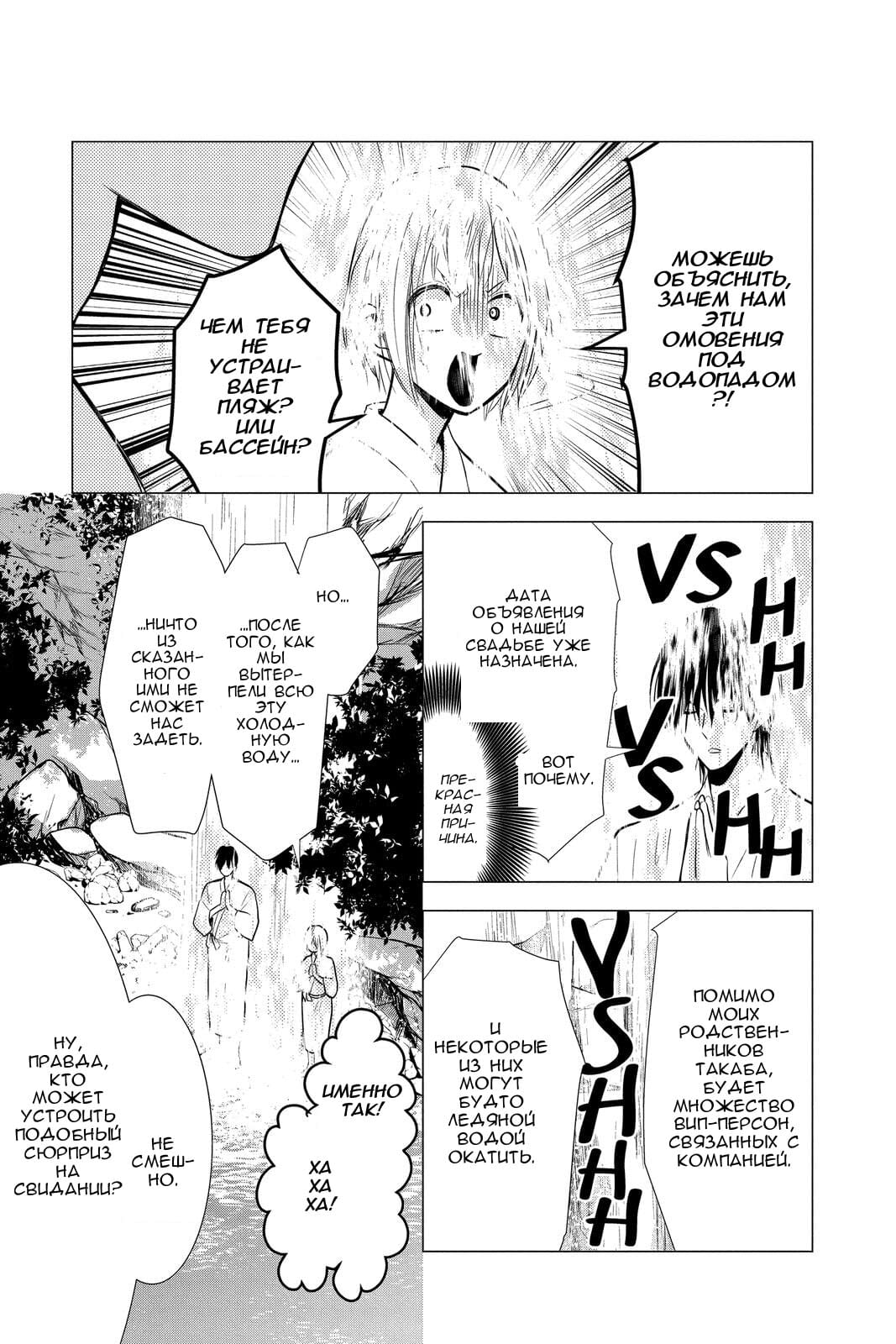 Read Takane to Hana (Таканэ и Хана) Manga Online