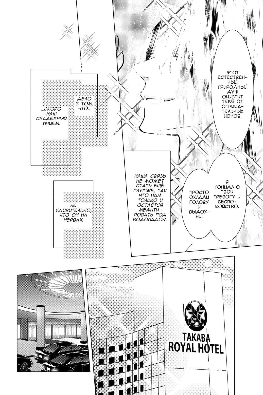 Read Takane to Hana (Таканэ и Хана) Manga Online