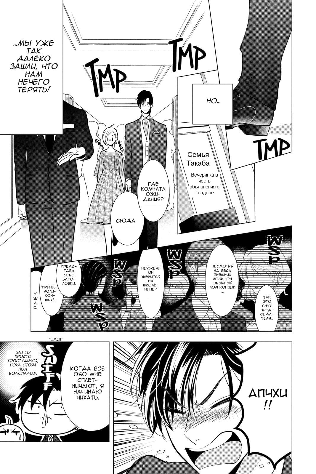 Read Takane to Hana (Таканэ и Хана) Manga Online