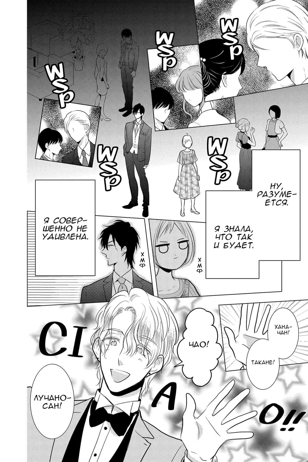 Read Takane to Hana (Таканэ и Хана) Manga Online