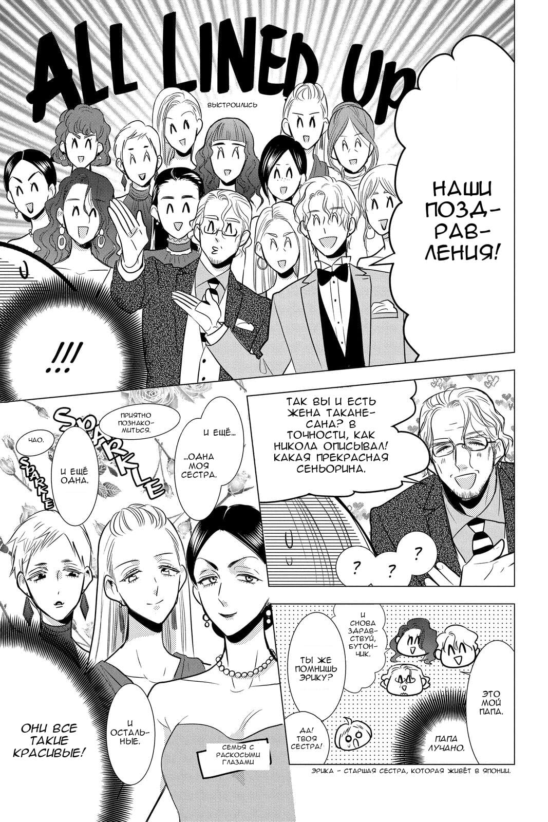 Read Takane to Hana (Таканэ и Хана) Manga Online