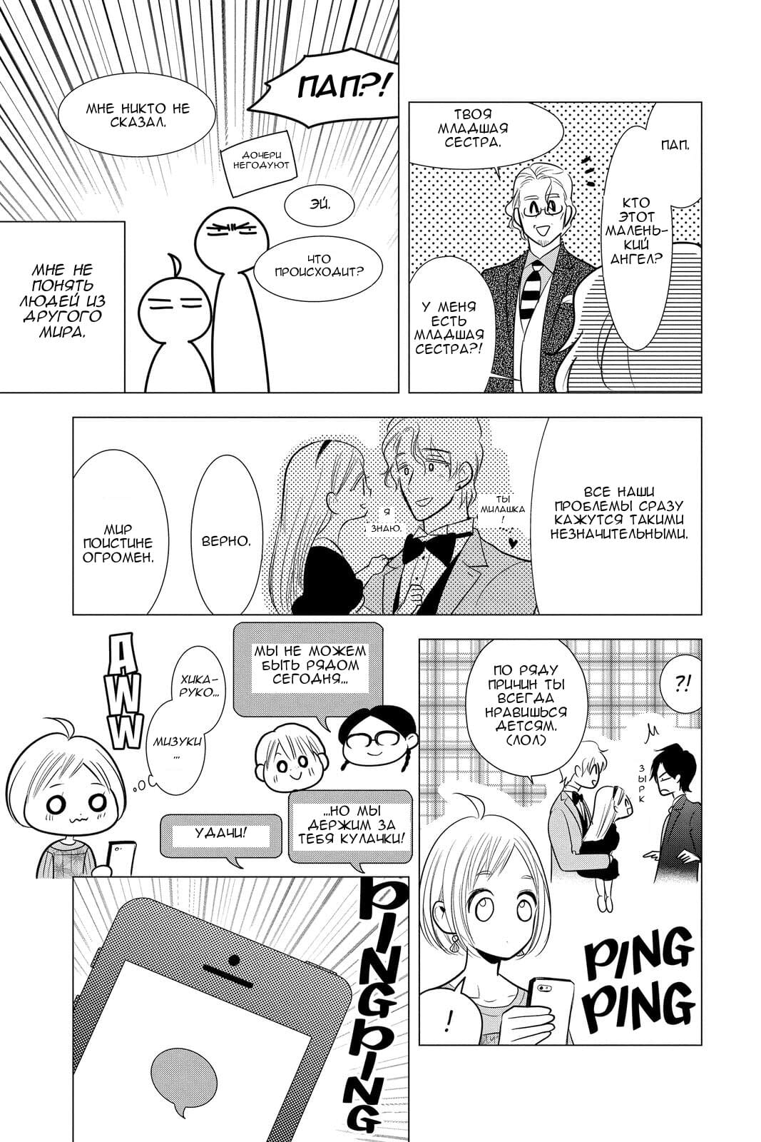 Read Takane to Hana (Таканэ и Хана) Manga Online