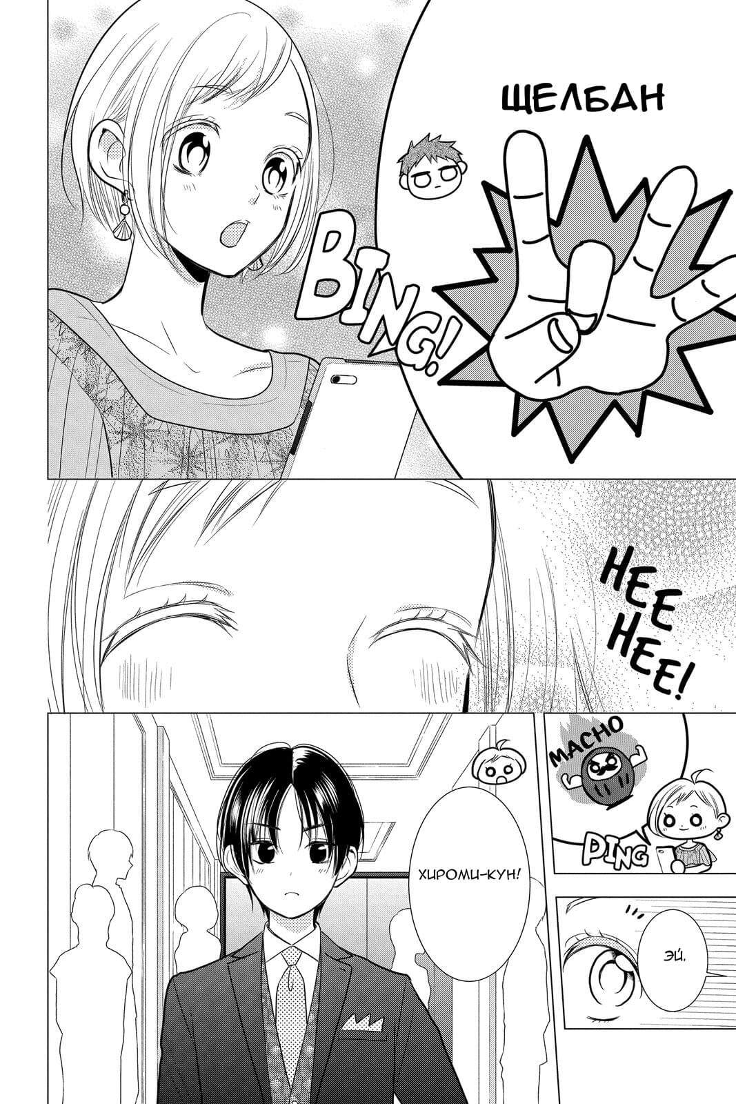 Read Takane to Hana (Таканэ и Хана) Manga Online