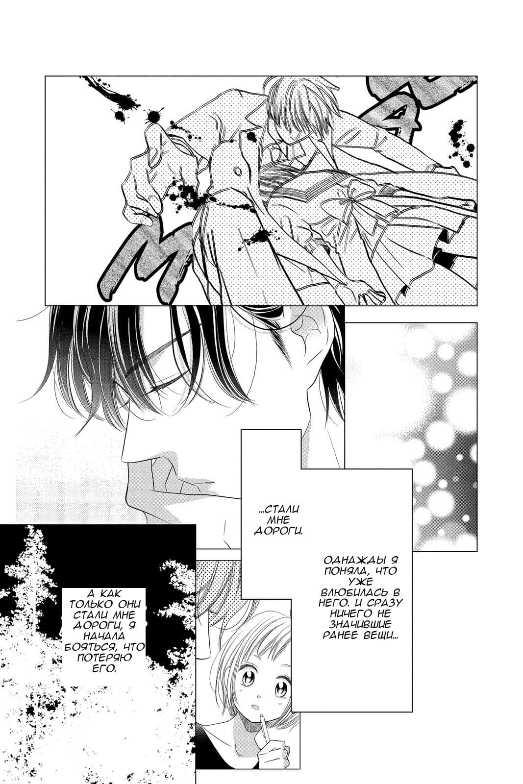 Read Takane to Hana (Таканэ и Хана) Manga Online