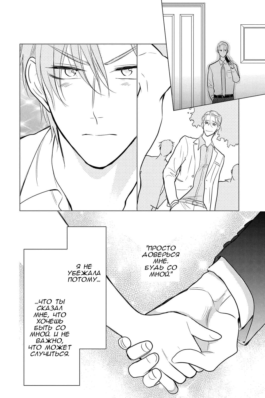 Read Takane to Hana (Таканэ и Хана) Manga Online