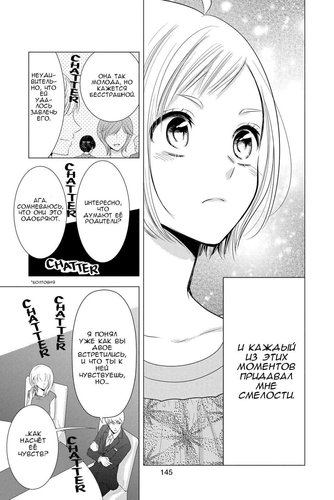 Read Takane to Hana (Таканэ и Хана) Manga Online