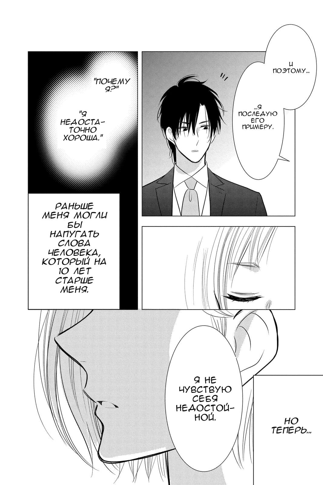 Read Takane to Hana (Таканэ и Хана) Manga Online