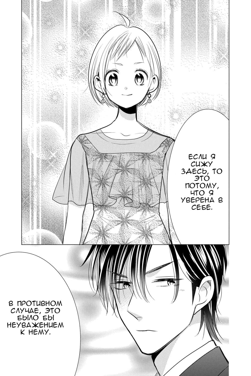 Read Takane to Hana (Таканэ и Хана) Manga Online