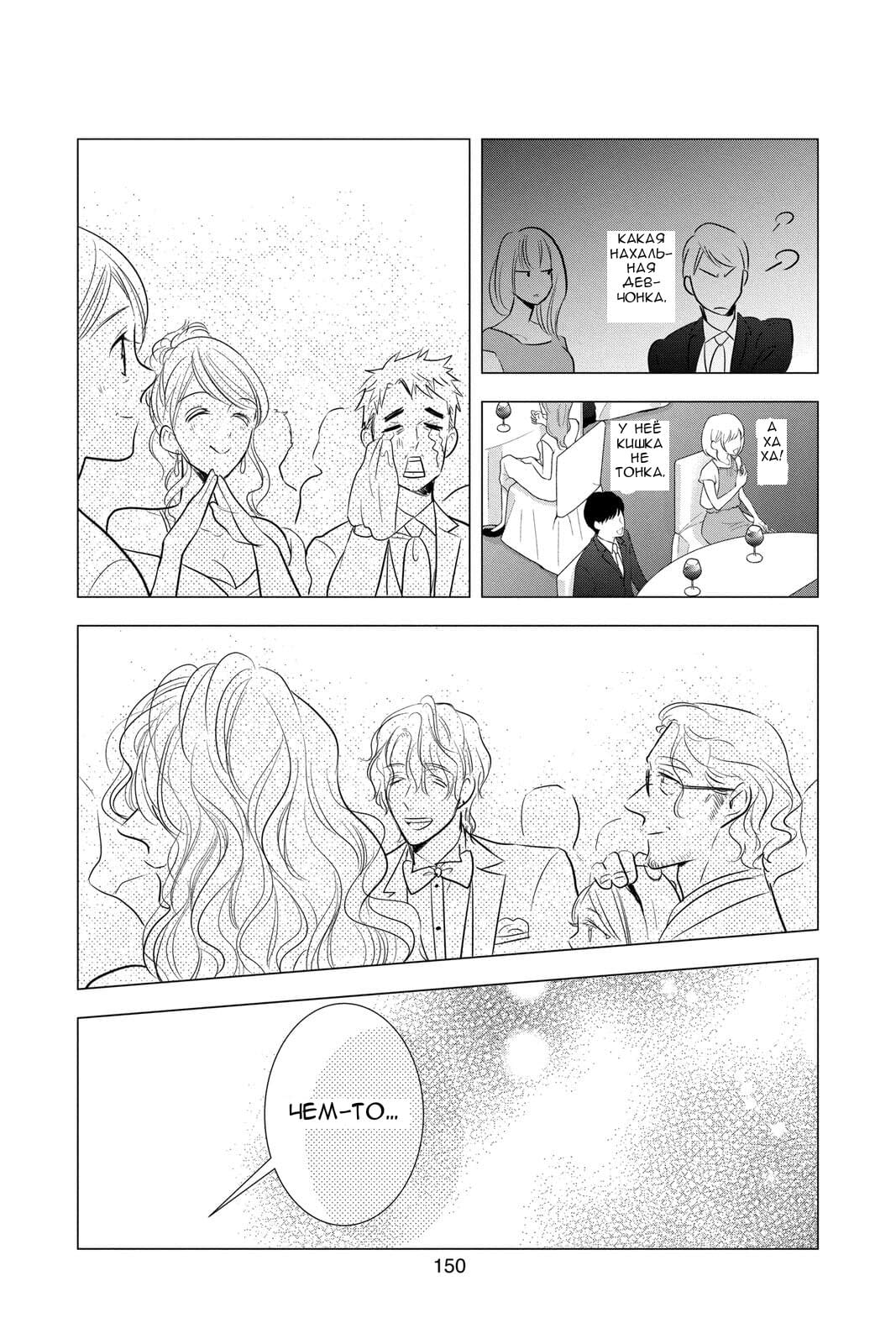 Read Takane to Hana (Таканэ и Хана) Manga Online