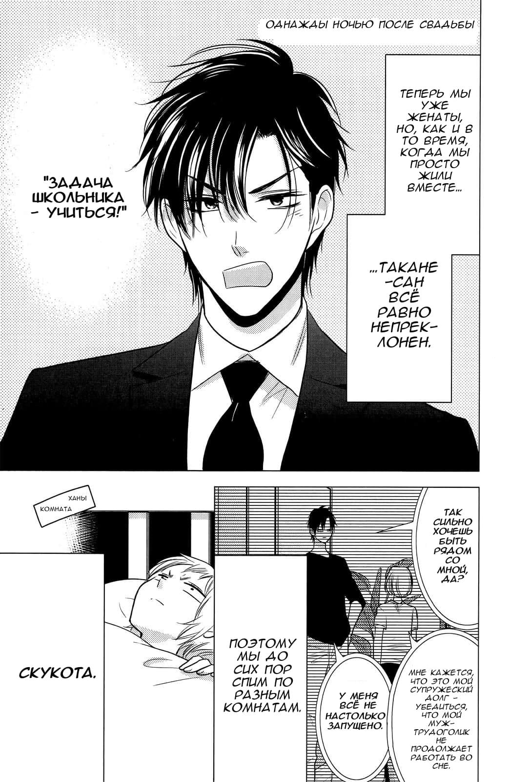 Read Takane to Hana (Таканэ и Хана) Manga Online