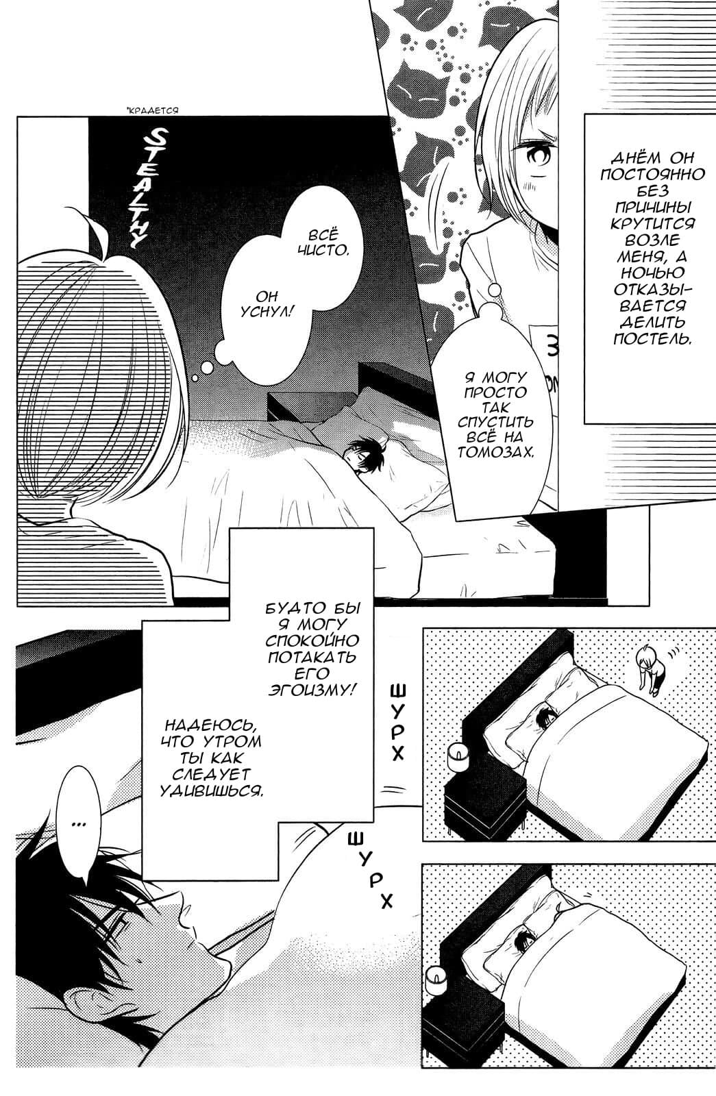 Read Takane to Hana (Таканэ и Хана) Manga Online