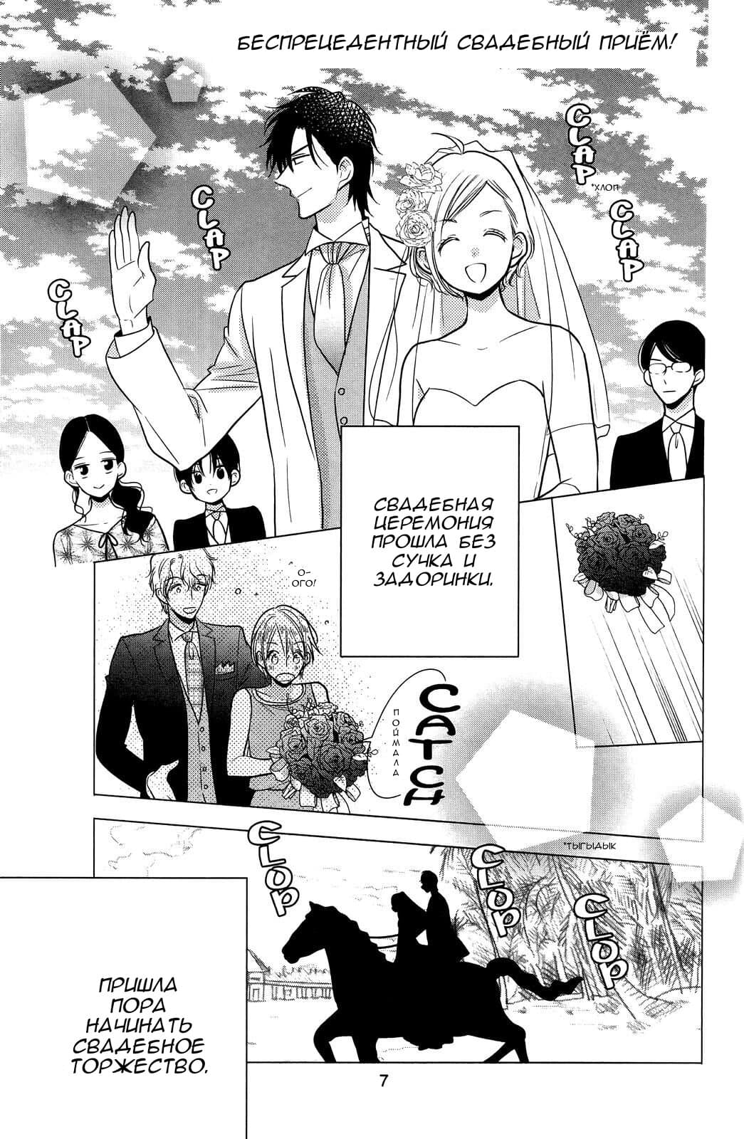 Read Takane to Hana (Таканэ и Хана) Manga Online