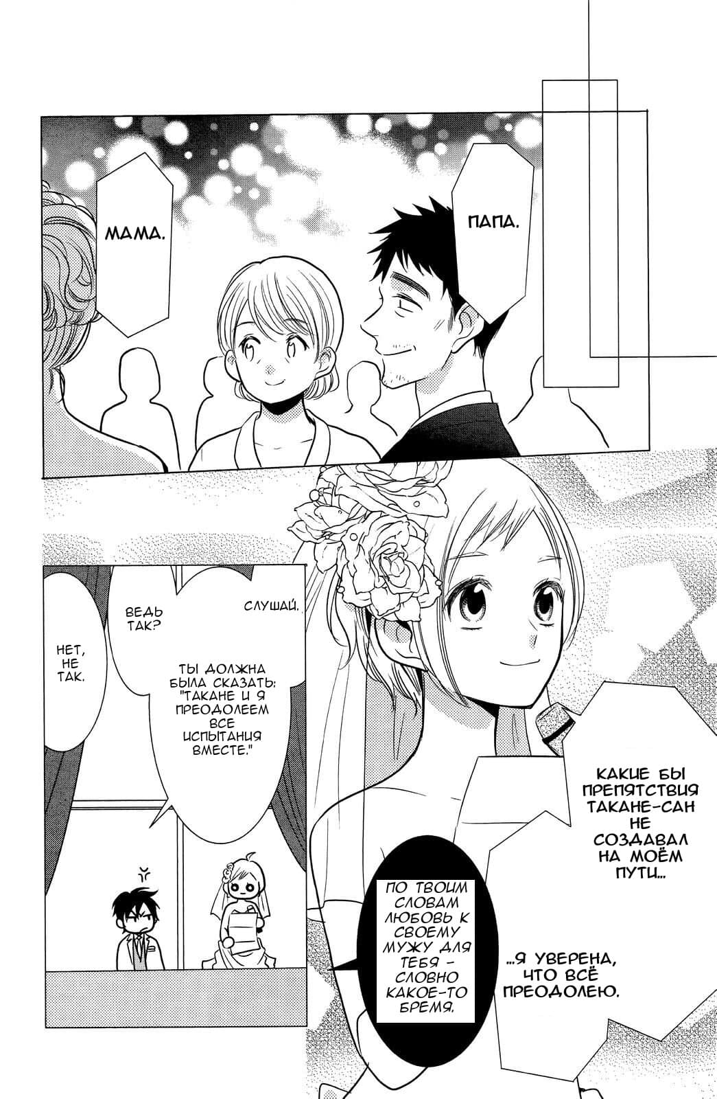 Read Takane to Hana (Таканэ и Хана) Manga Online