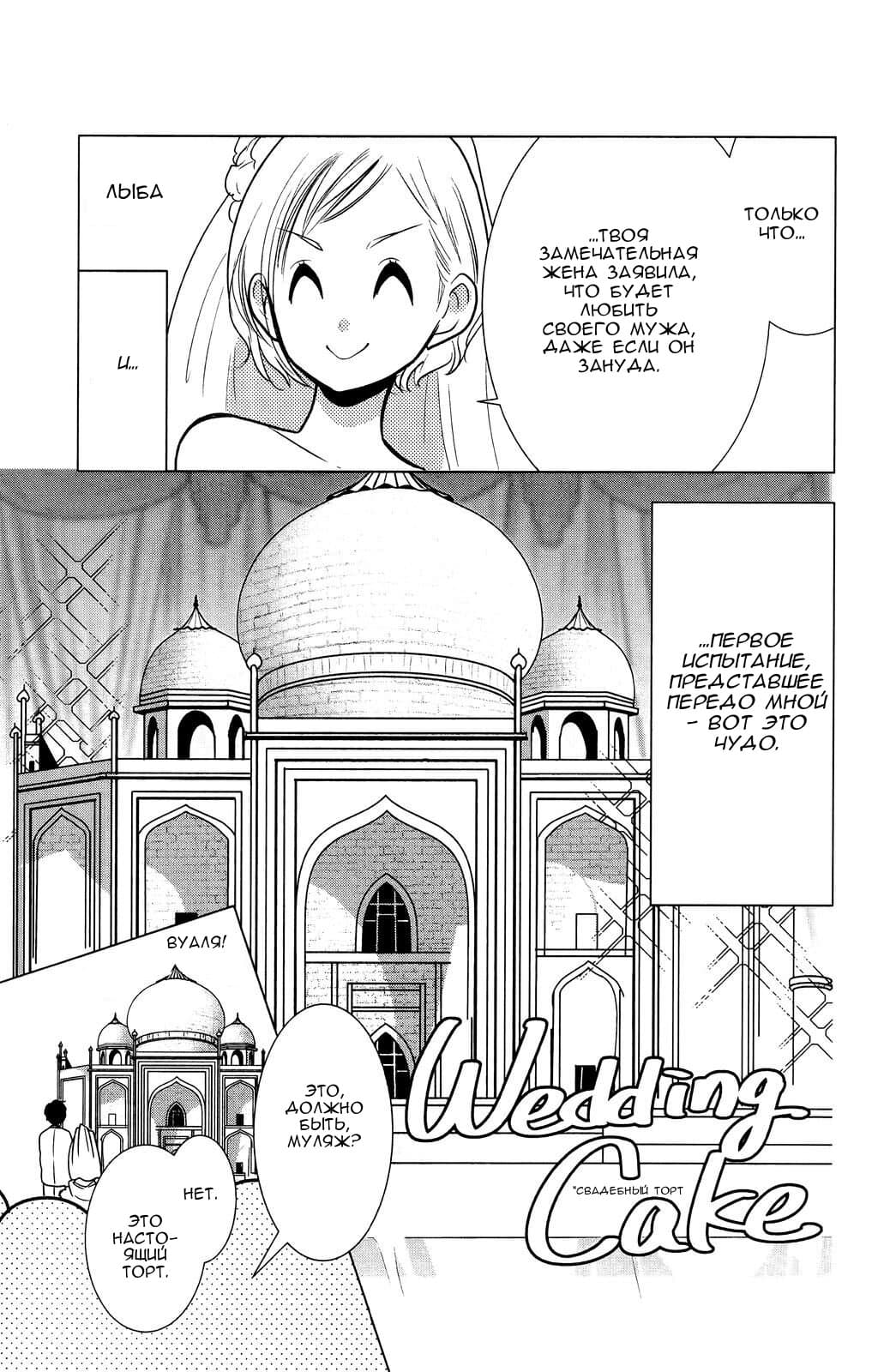 Read Takane to Hana (Таканэ и Хана) Manga Online