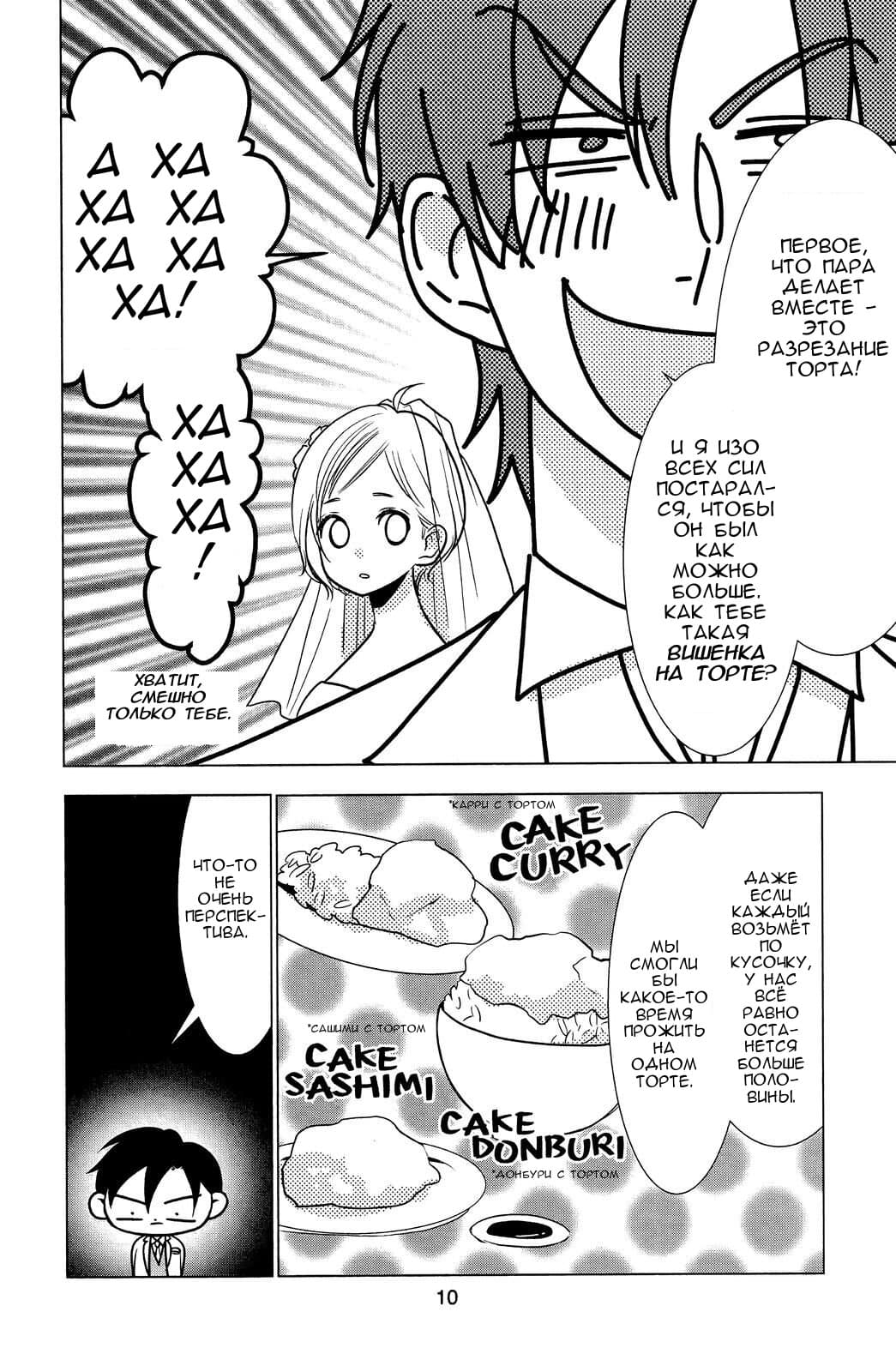 Read Takane to Hana (Таканэ и Хана) Manga Online