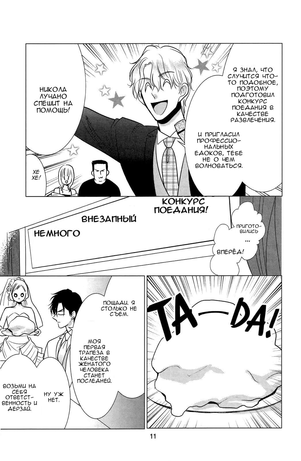 Read Takane to Hana (Таканэ и Хана) Manga Online