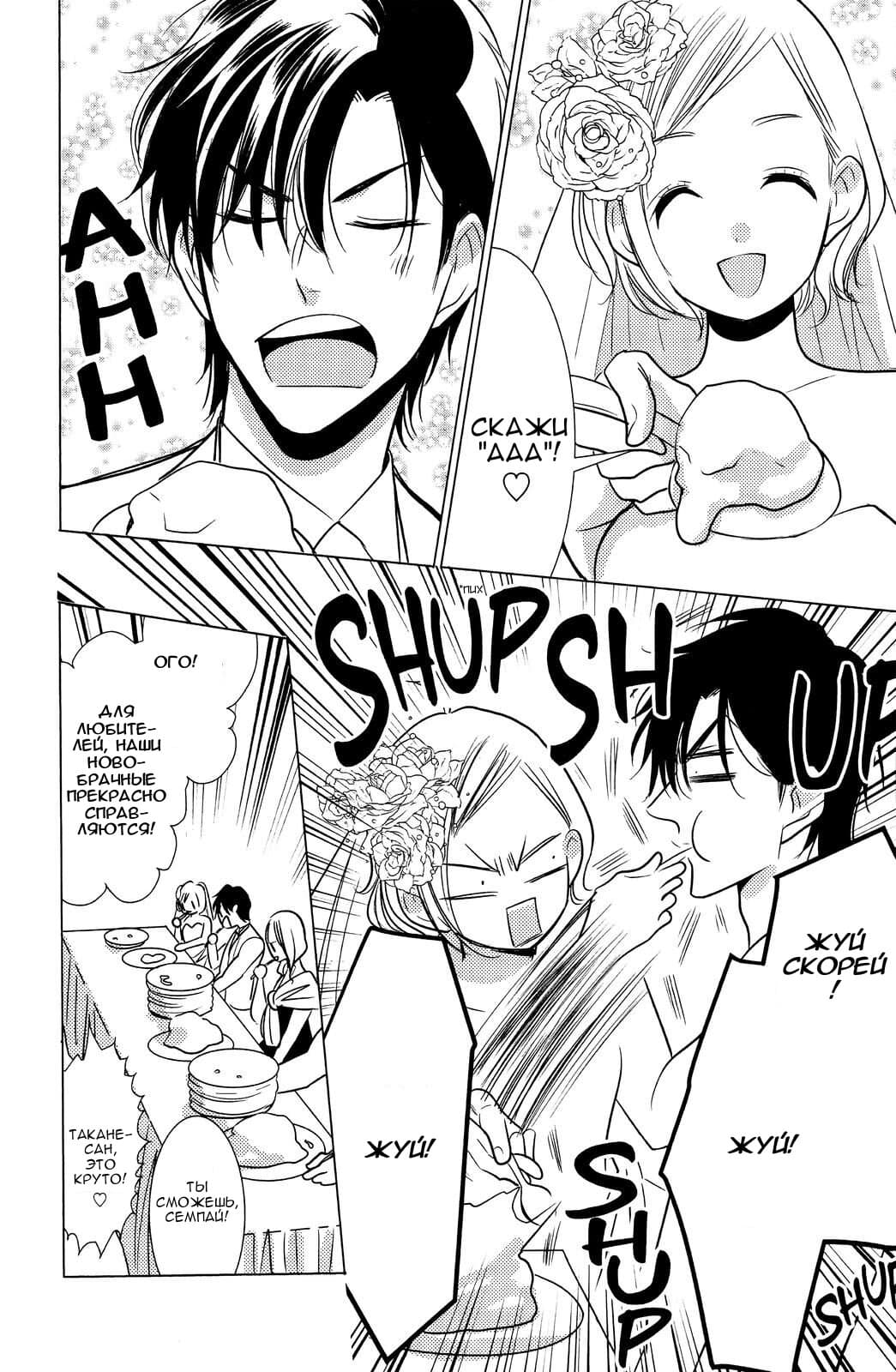 Read Takane to Hana (Таканэ и Хана) Manga Online