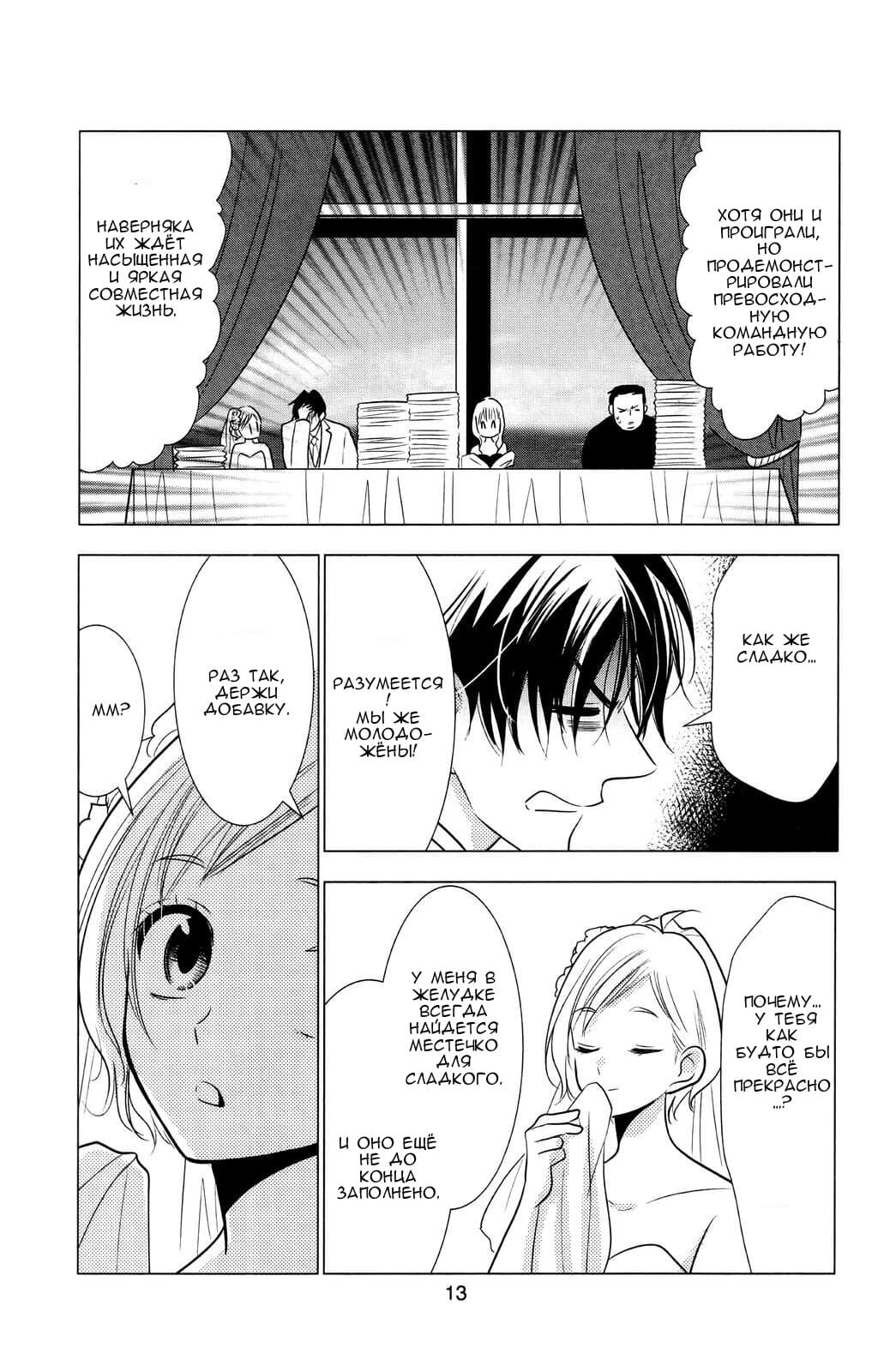 Read Takane to Hana (Таканэ и Хана) Manga Online