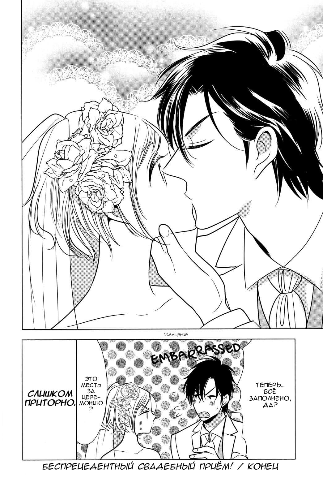 Read Takane to Hana (Таканэ и Хана) Manga Online