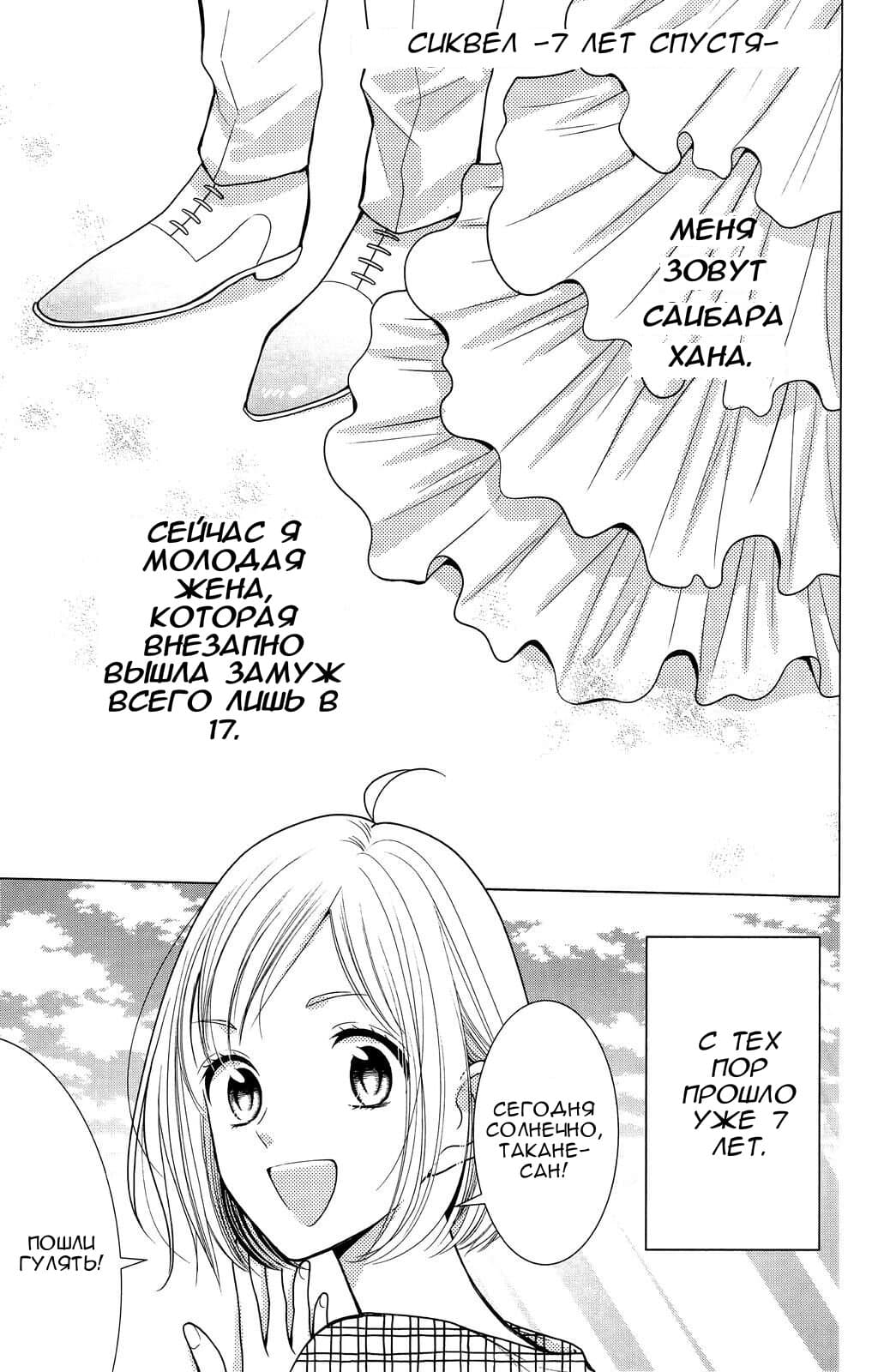 Read Takane to Hana (Таканэ и Хана) Manga Online