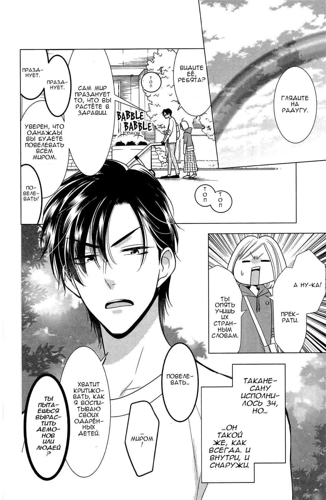 Read Takane to Hana (Таканэ и Хана) Manga Online