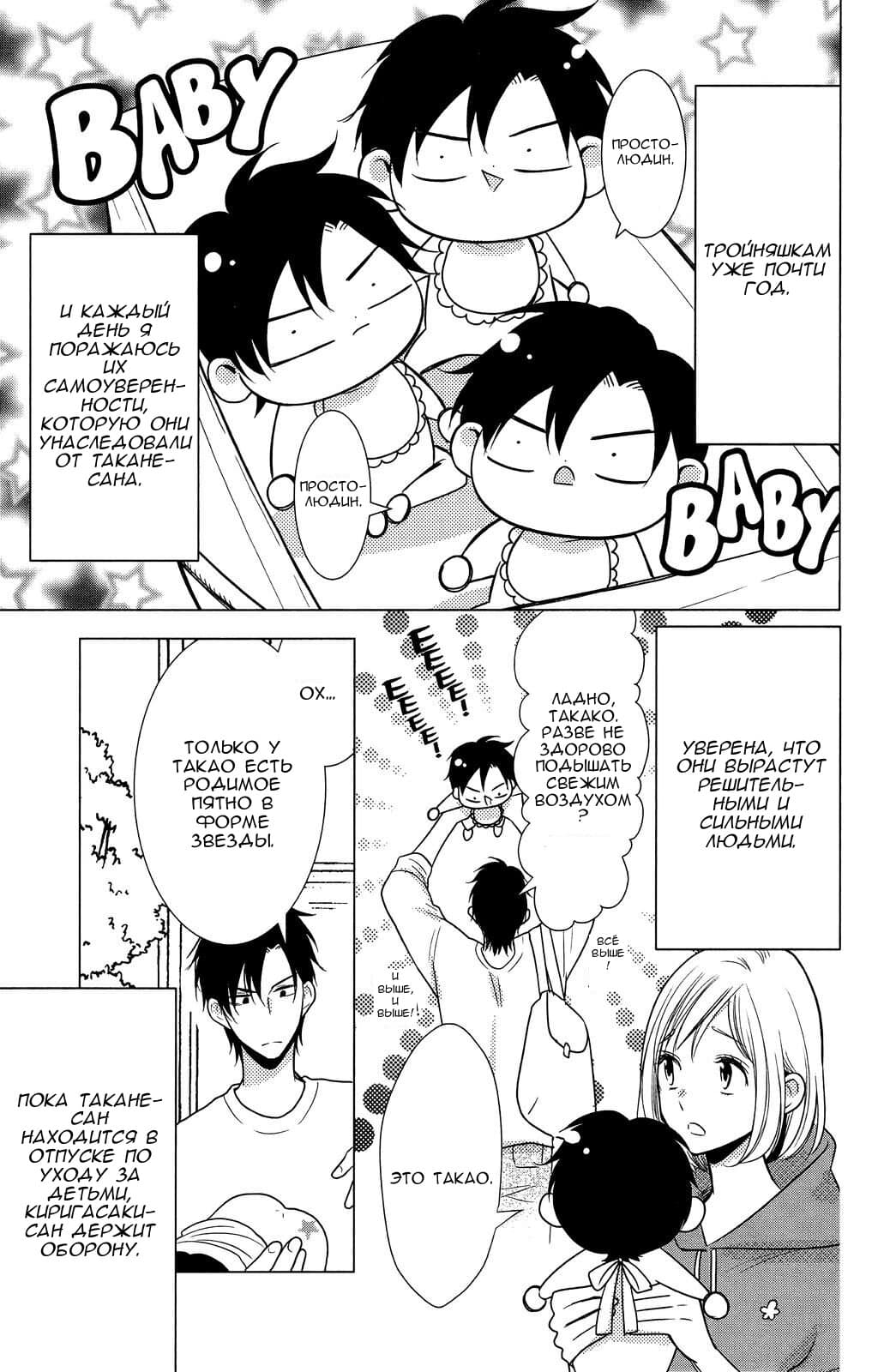 Read Takane to Hana (Таканэ и Хана) Manga Online