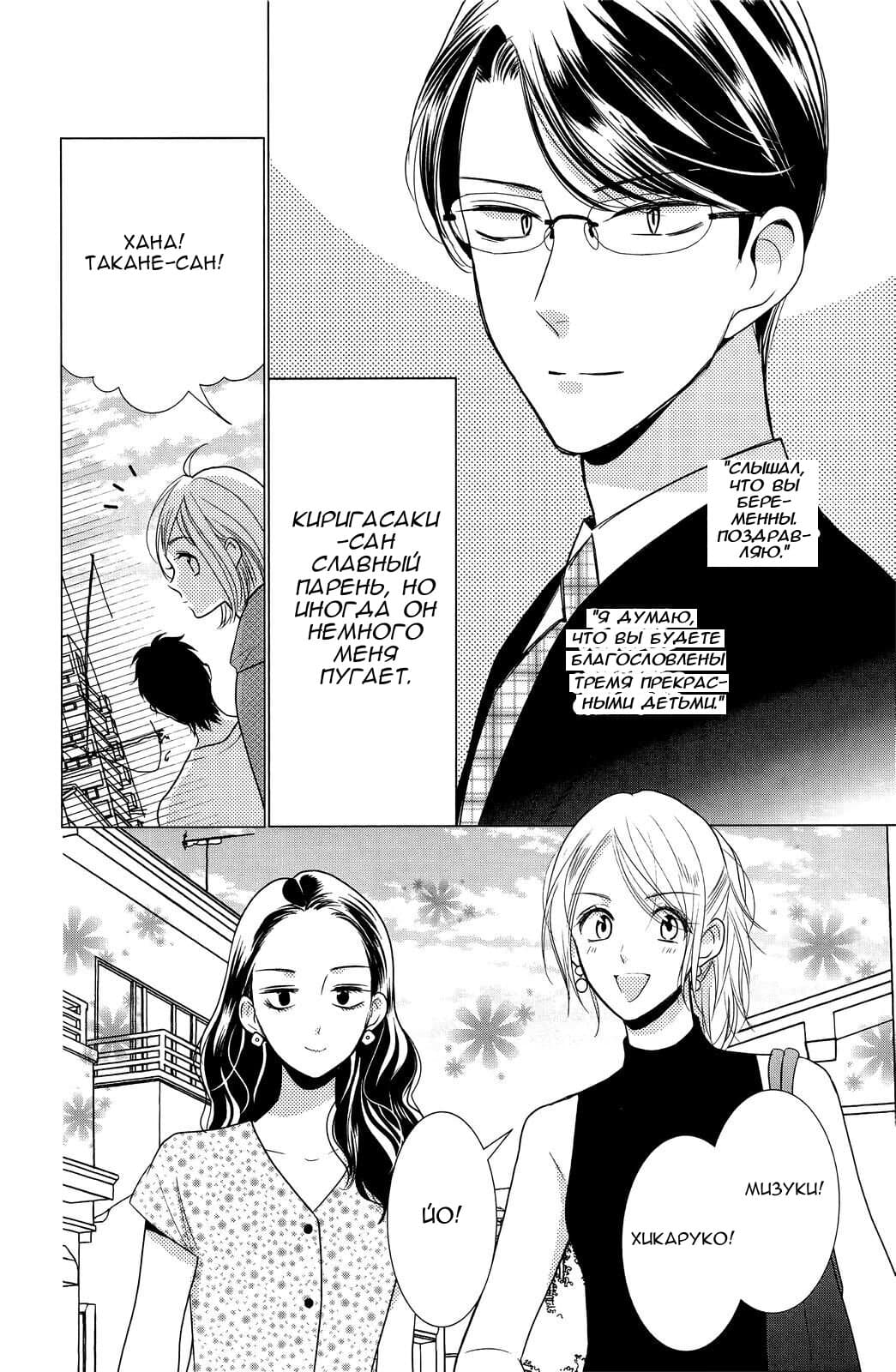 Read Takane to Hana (Таканэ и Хана) Manga Online