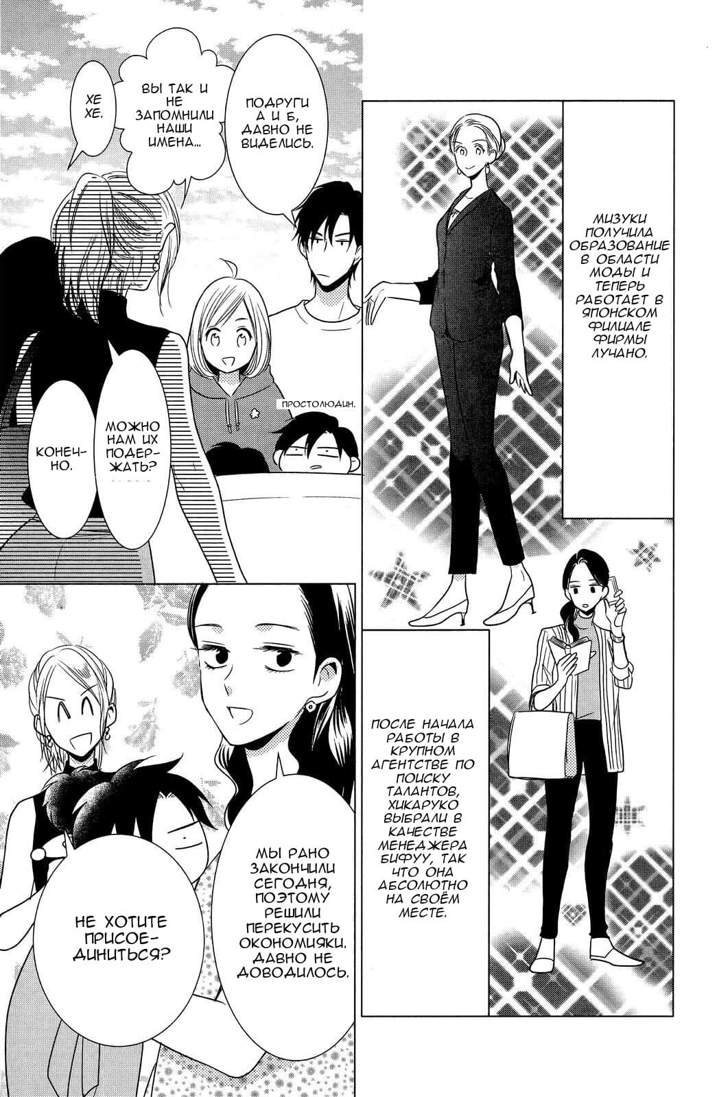 Read Takane to Hana (Таканэ и Хана) Manga Online