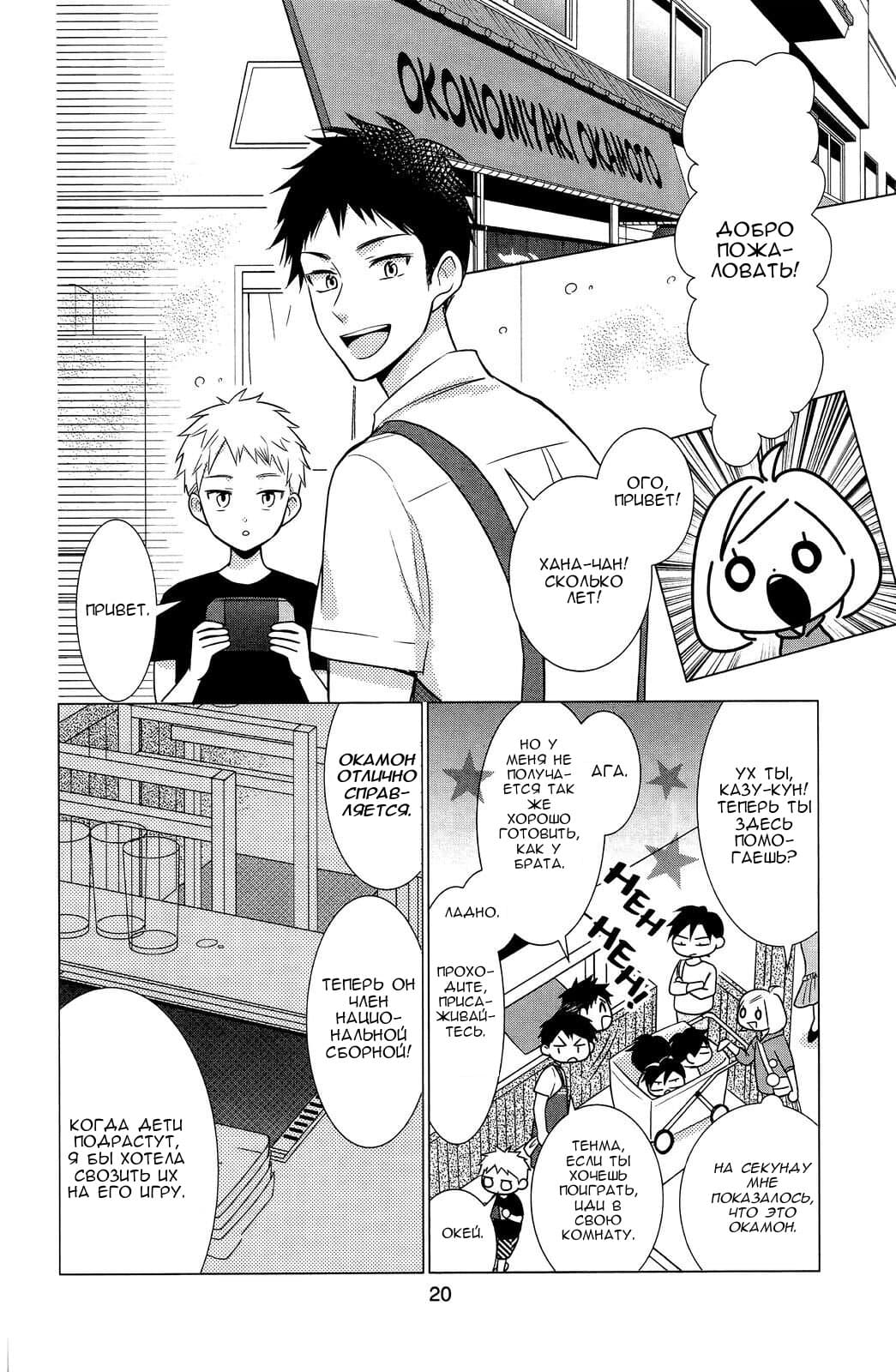 Read Takane to Hana (Таканэ и Хана) Manga Online