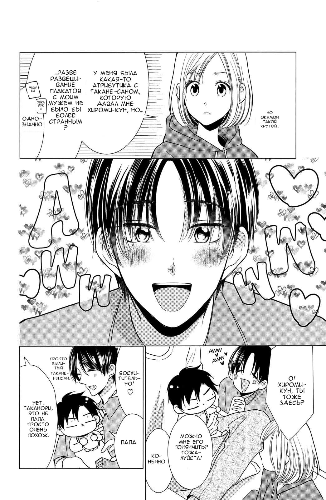 Read Takane to Hana (Таканэ и Хана) Manga Online