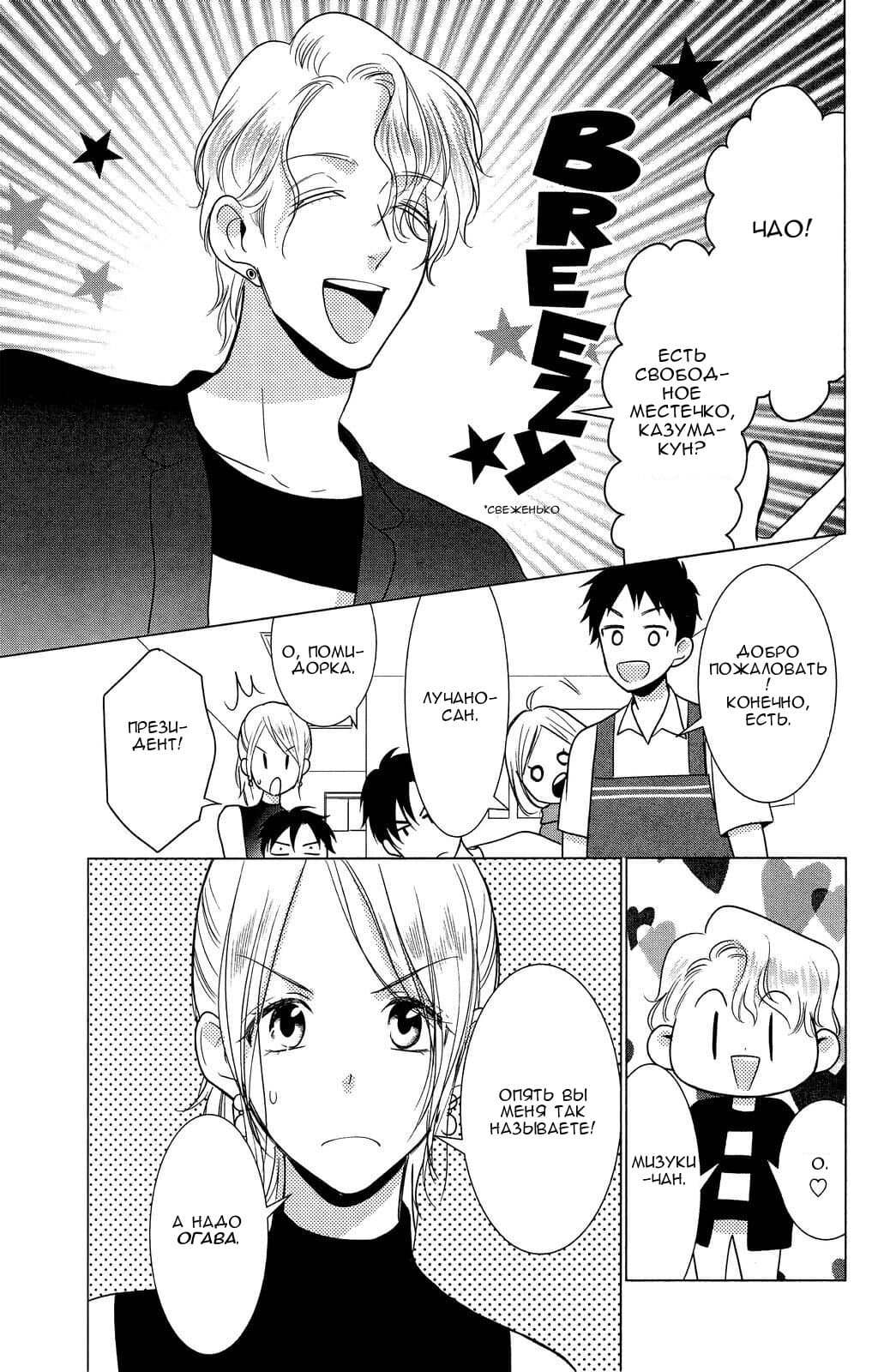 Read Takane to Hana (Таканэ и Хана) Manga Online