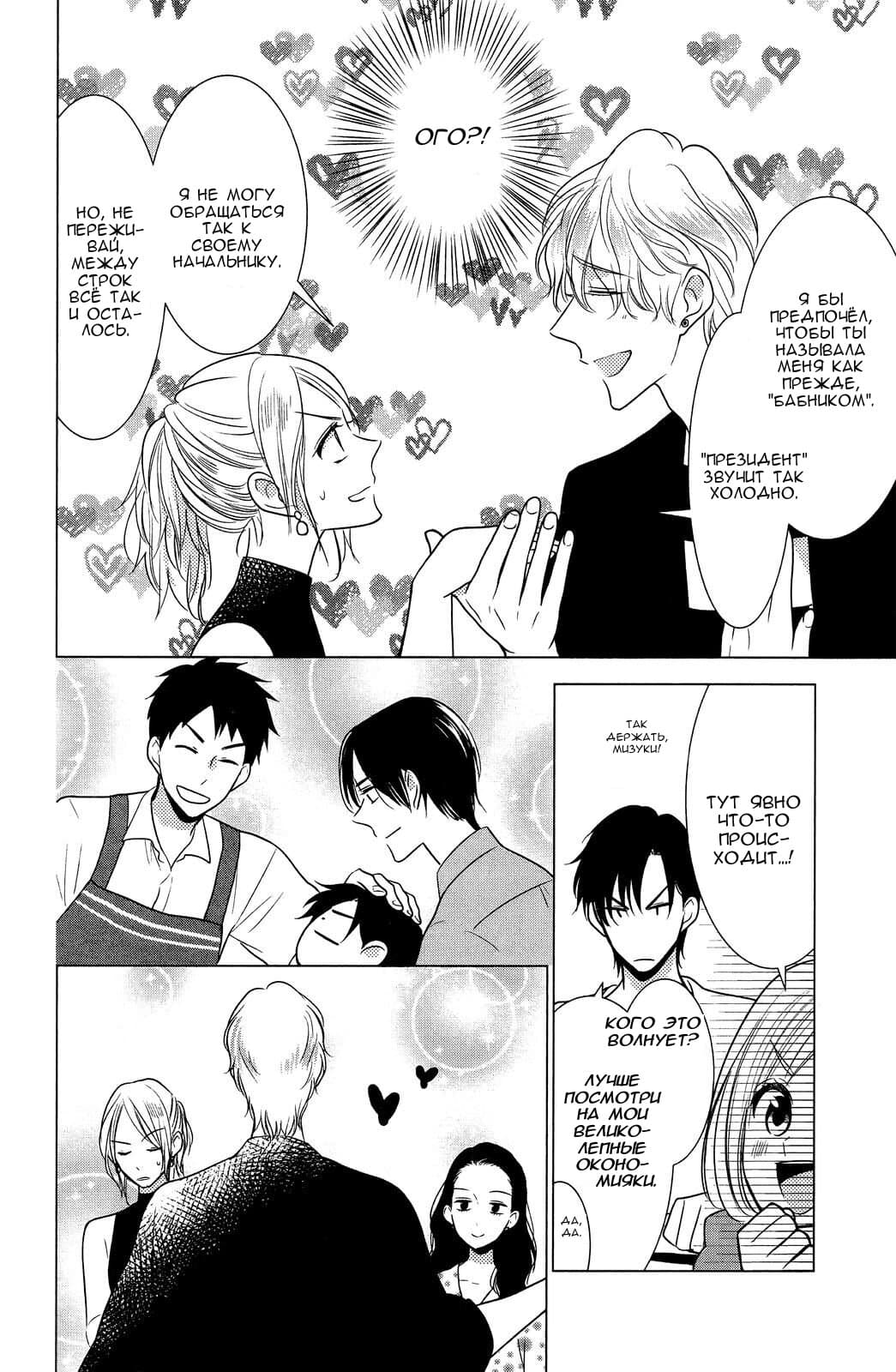 Read Takane to Hana (Таканэ и Хана) Manga Online