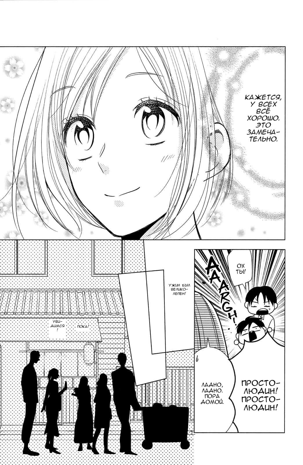 Read Takane to Hana (Таканэ и Хана) Manga Online