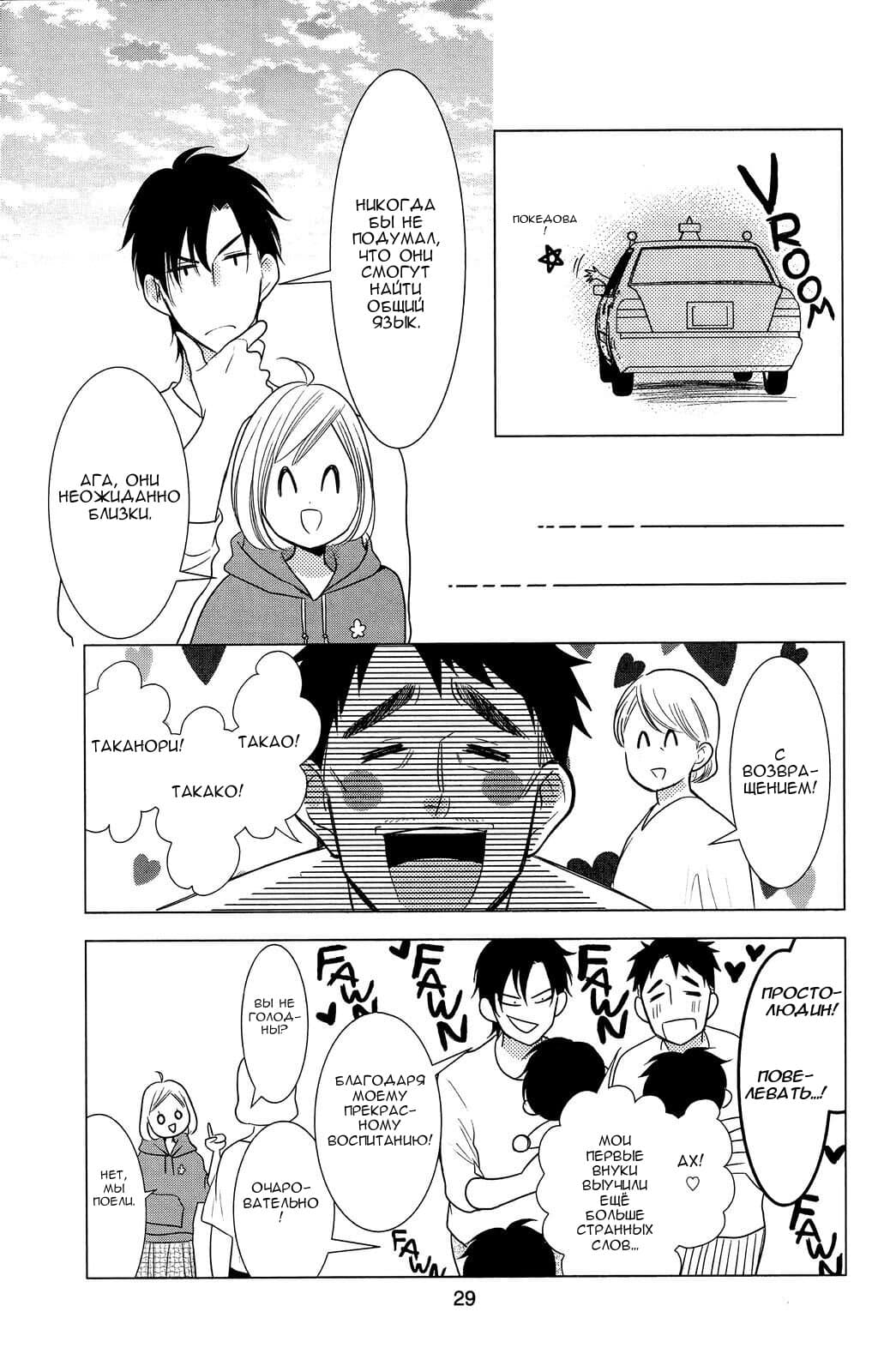 Read Takane to Hana (Таканэ и Хана) Manga Online