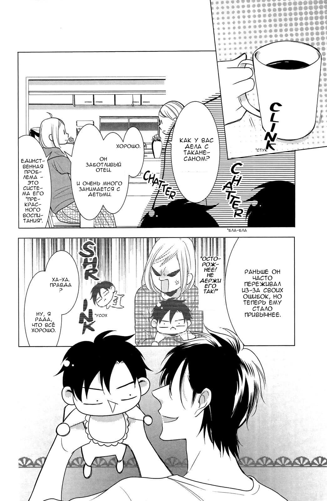 Read Takane to Hana (Таканэ и Хана) Manga Online