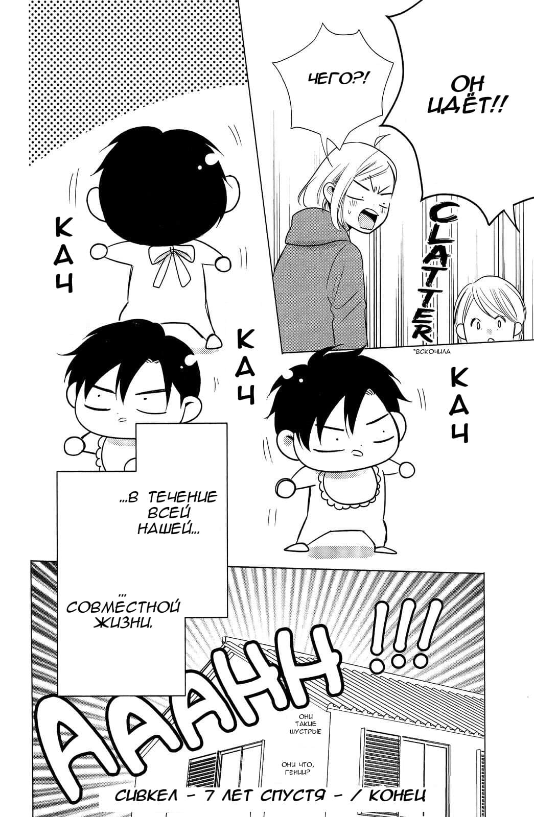 Read Takane to Hana (Таканэ и Хана) Manga Online