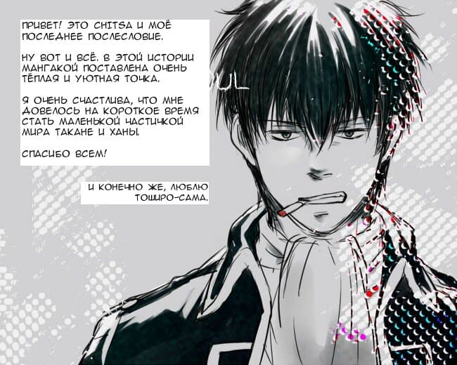 Read Takane to Hana (Таканэ и Хана) Manga Online