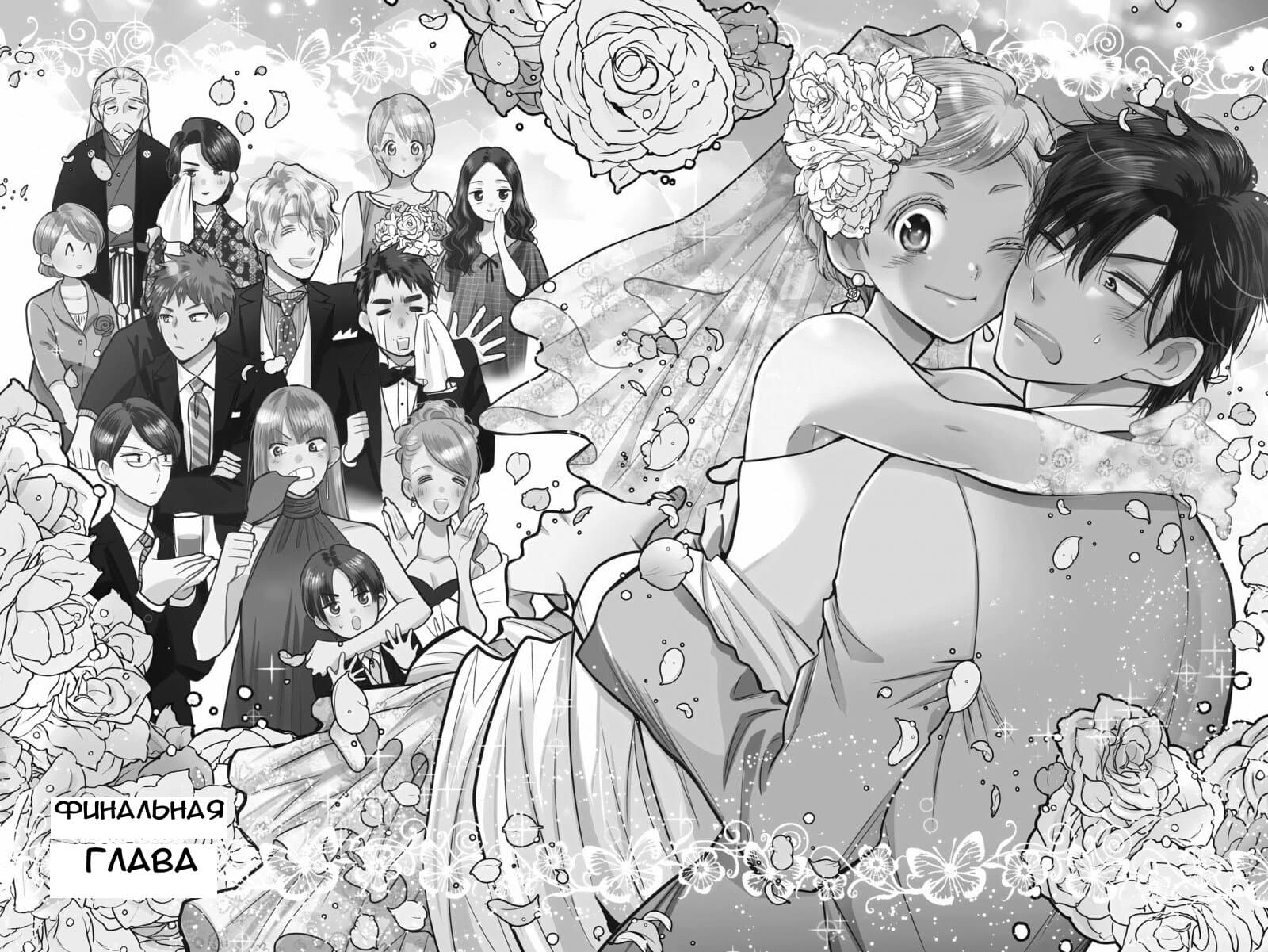 Read Takane to Hana (Таканэ и Хана) Manga Online