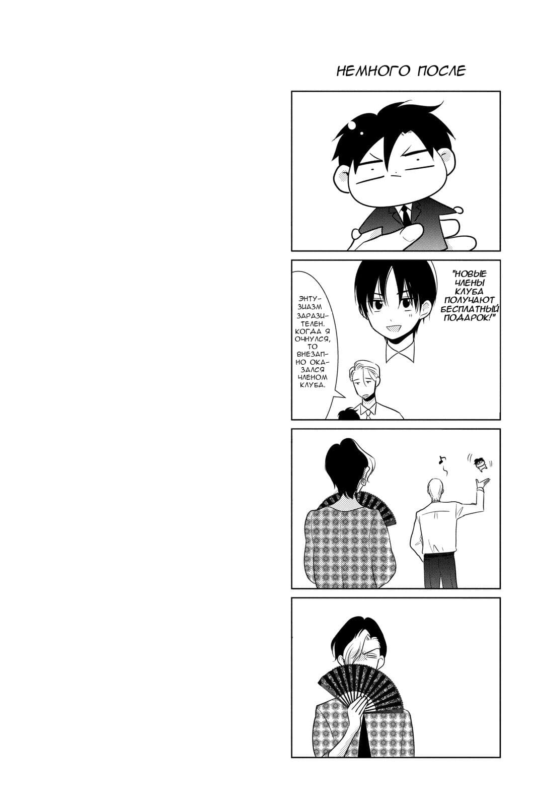 Read Takane to Hana (Таканэ и Хана) Manga Online