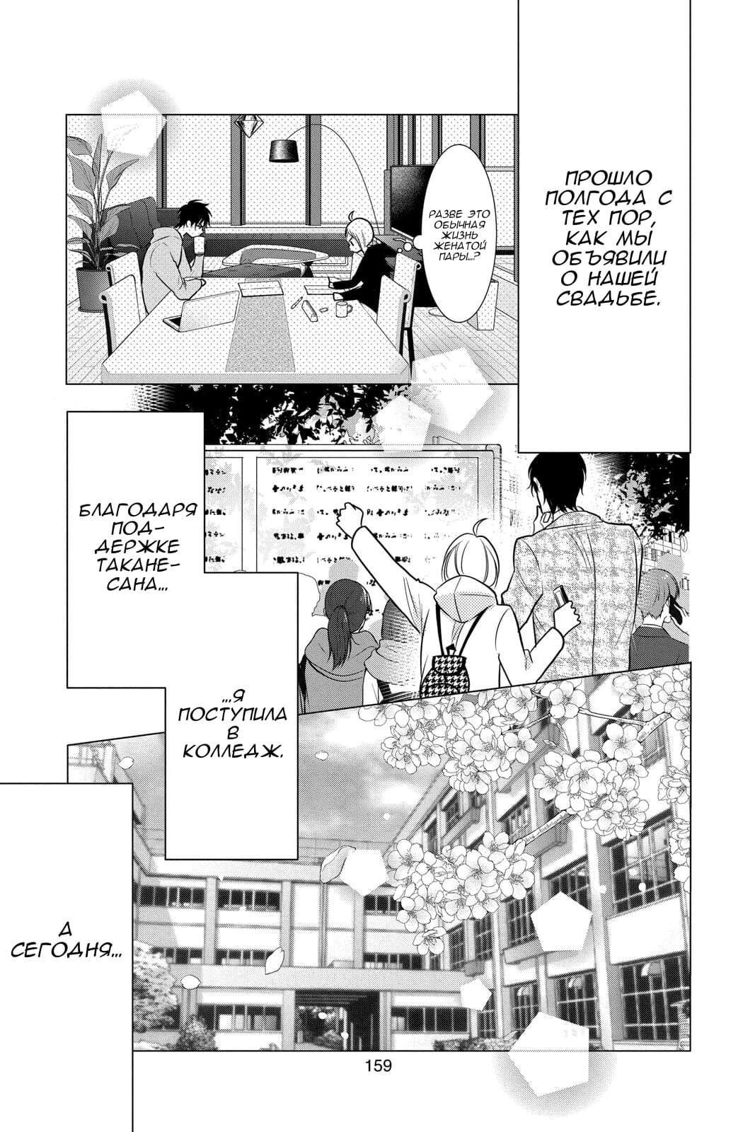 Read Takane to Hana (Таканэ и Хана) Manga Online