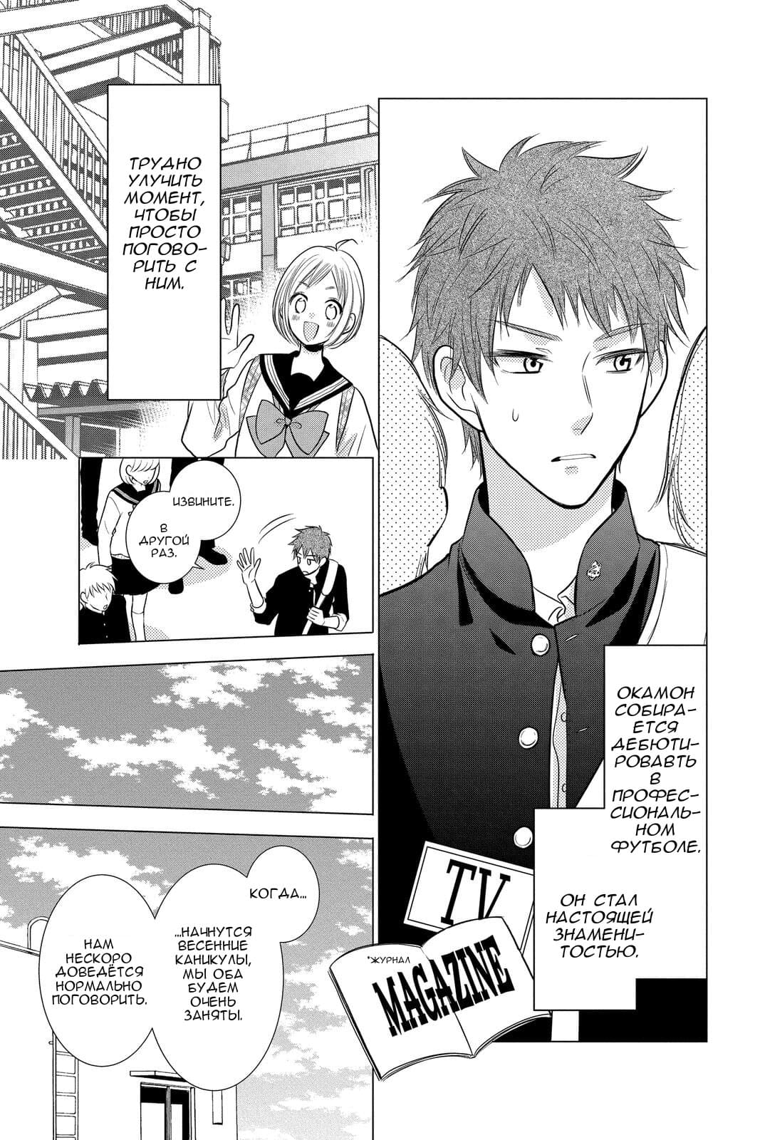 Read Takane to Hana (Таканэ и Хана) Manga Online