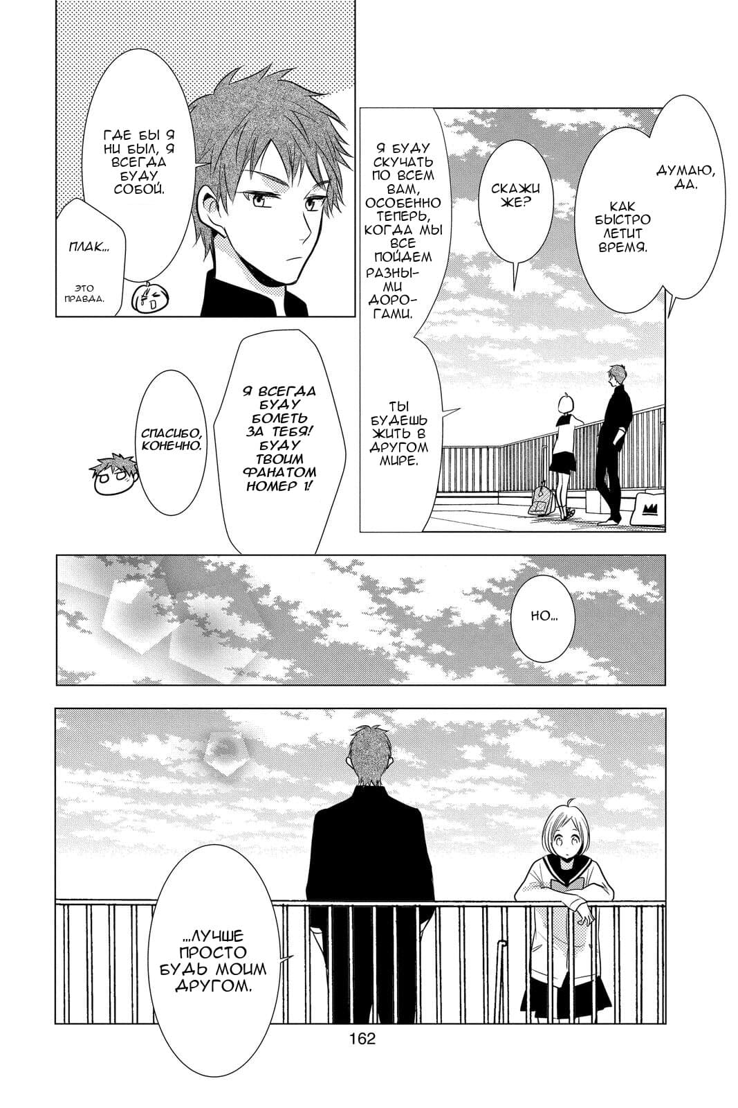 Read Takane to Hana (Таканэ и Хана) Manga Online