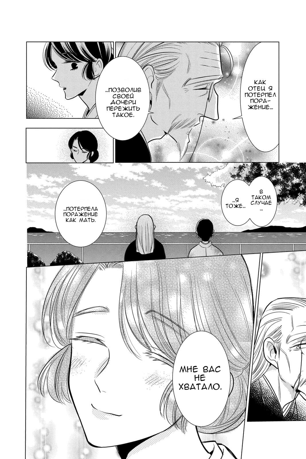 Read Takane to Hana (Таканэ и Хана) Manga Online