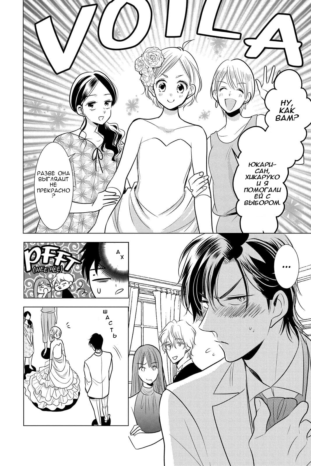 Read Takane to Hana (Таканэ и Хана) Manga Online