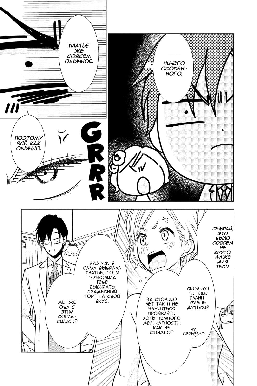 Read Takane to Hana (Таканэ и Хана) Manga Online