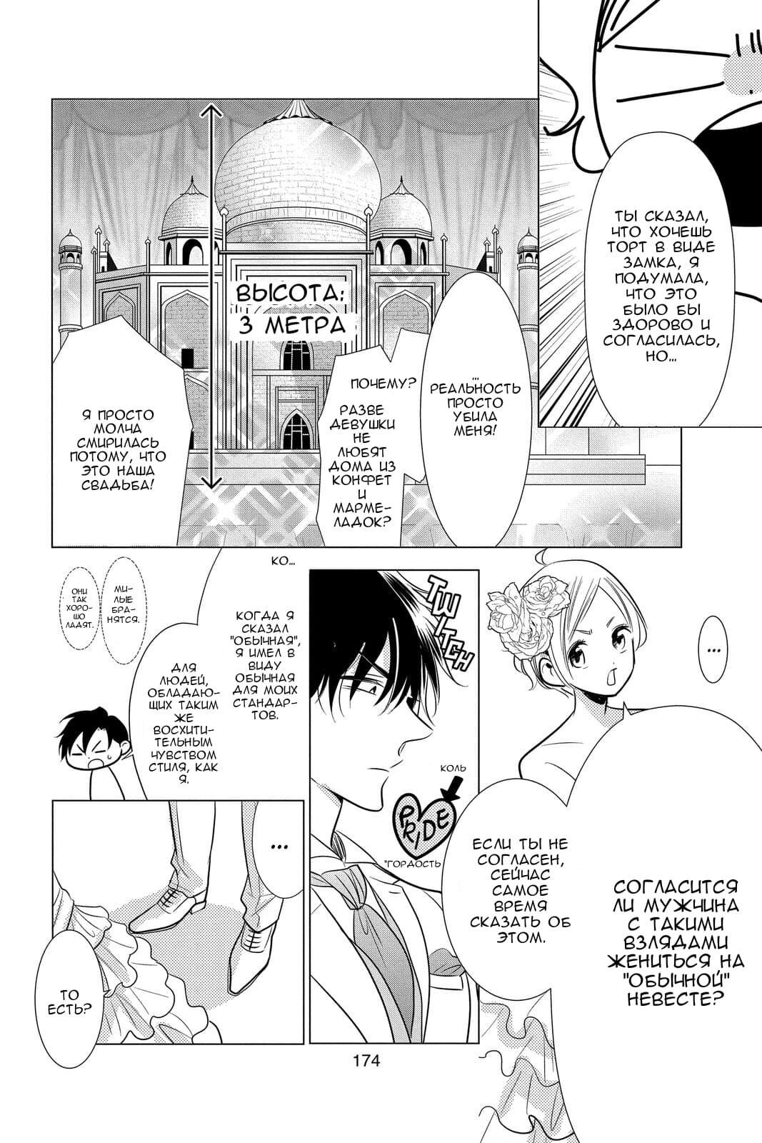 Read Takane to Hana (Таканэ и Хана) Manga Online