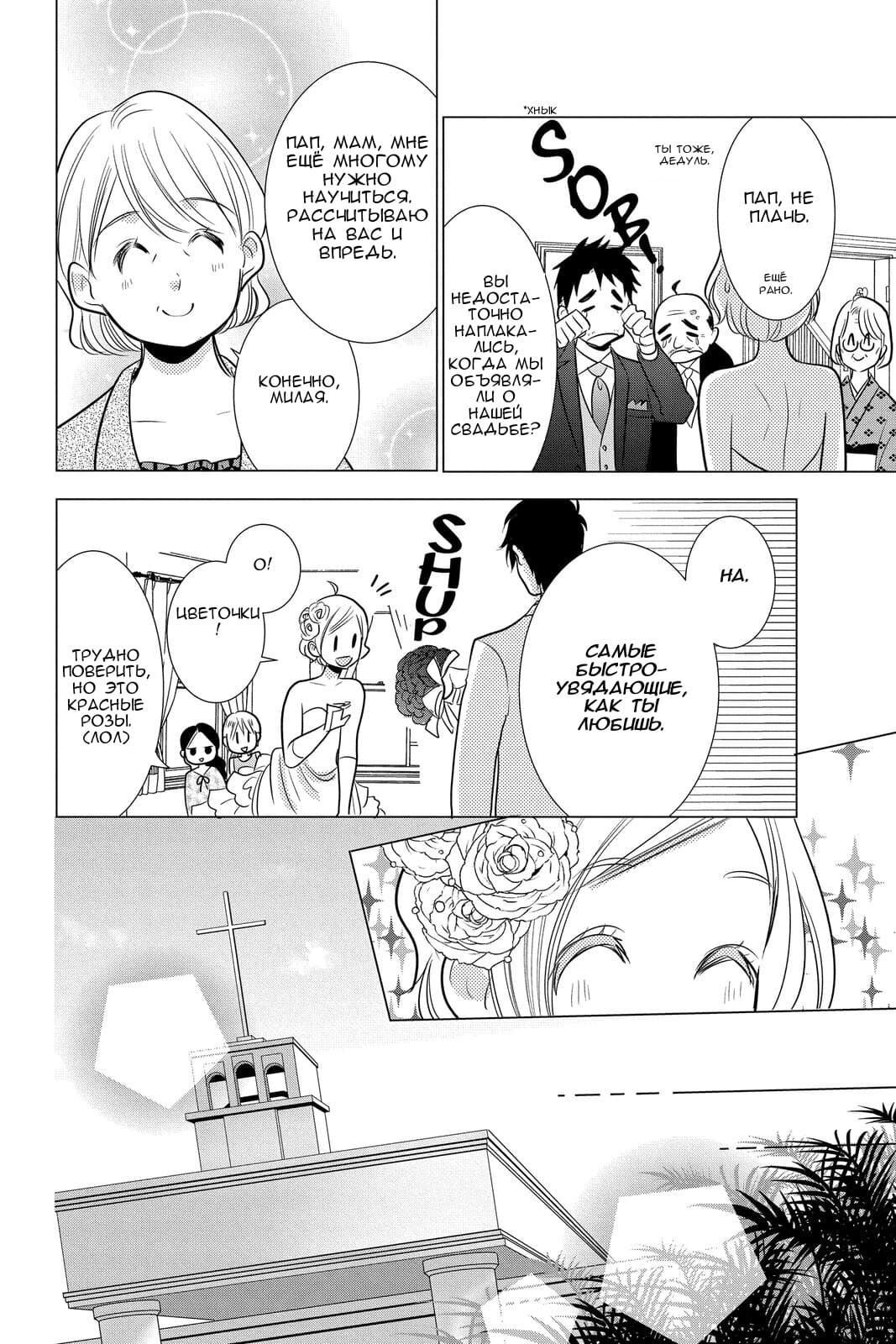 Read Takane to Hana (Таканэ и Хана) Manga Online