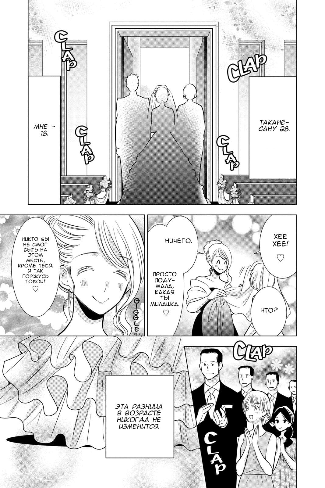 Read Takane to Hana (Таканэ и Хана) Manga Online